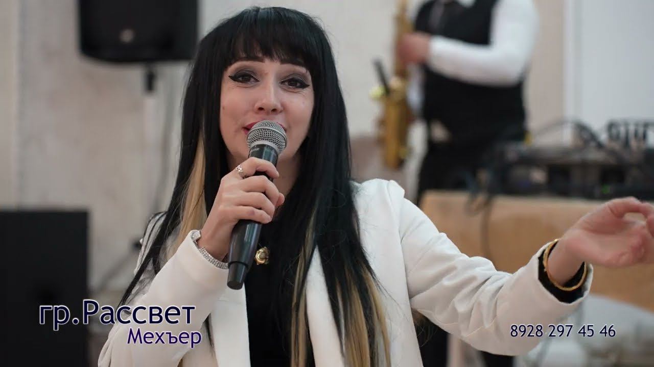 гр.Рассвет - Мехъер | ПРЕМЬЕРА 2023 -OriginalStudio- смотреть онлайн
