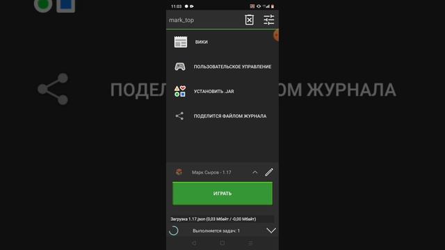 как скачать майнкрафт джава смотреть онлайн