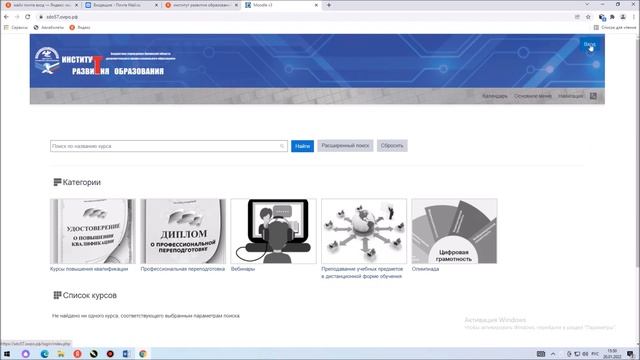 Инструкция по работе в СДО Moodle смотреть онлайн