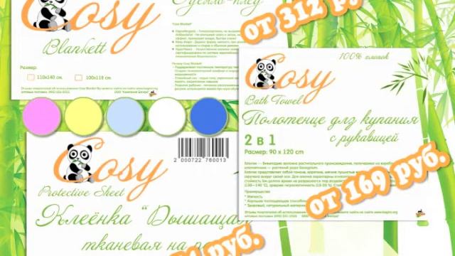 Детские матрасы, Детские Одеялки и клеенки 