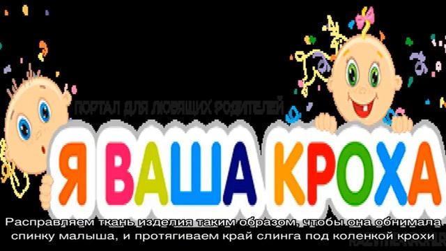 Как правильно надевать слинги (с кольцами, слинг-шарф, май-слинг) в положении на спине у мамы смотреть онлайн