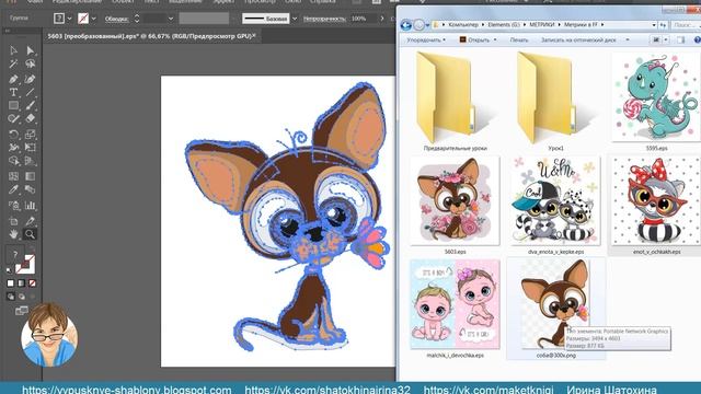 Как векторную картинку перевести в png в Иллюстраторе смотреть онлайн