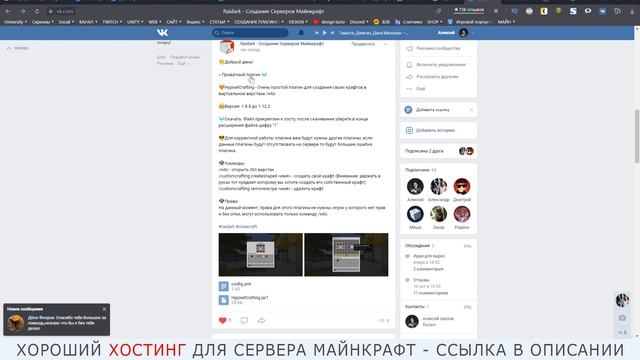 Как Создать Свой Крафт На Сервере Майнкрафт | Плагин На Создание Крафтов HypixelCrafting смотреть онлайн