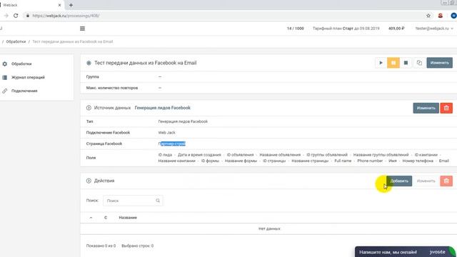 Отправка заявок из лид-форм Facebook на Email смотреть онлайн