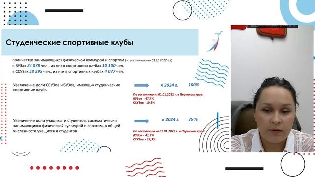 Роль регионов в развитии студенческого спорта смотреть онлайн