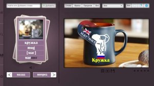 5000 Английских слов методом ассоциаций. Урок №1