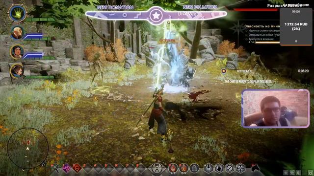 Дам ещё шанс Dragon Age Inquisition смотреть онлайн