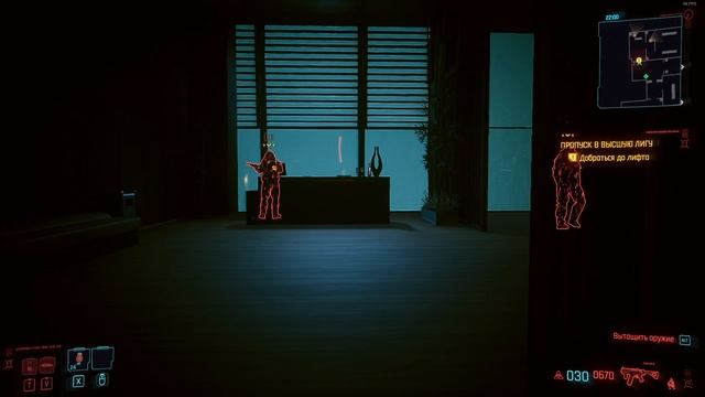 Cyberpunk 2077 №7 - Пропуск в высшую лигу Часть 3