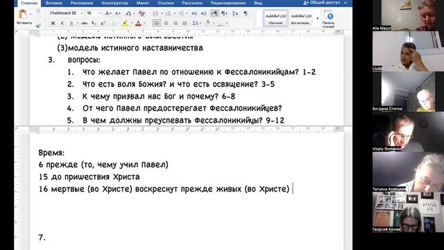 1Фесс.|Рабочий лист 4| Урок 8 (2 часть) смотреть онлайн