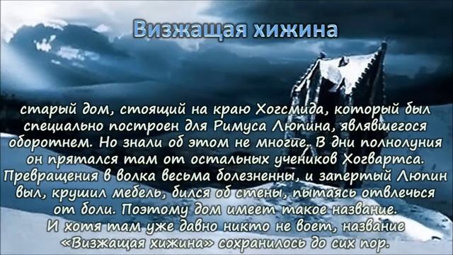Всё о Хогсмиде ϟ Интересные факты
