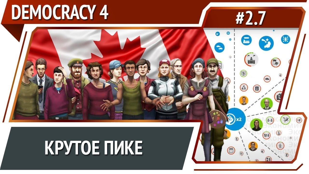 Потеря поддержки населения / Democracy 4: прохождение #2.7