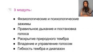 Курс для начинающих дикторов «Основы дикторского мастерства» (Школа Июль Эвелонн)