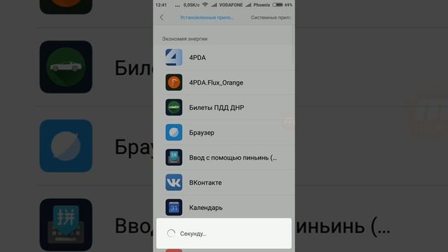 Получение уведомлений из приложений Xiaomi Redmi4X
