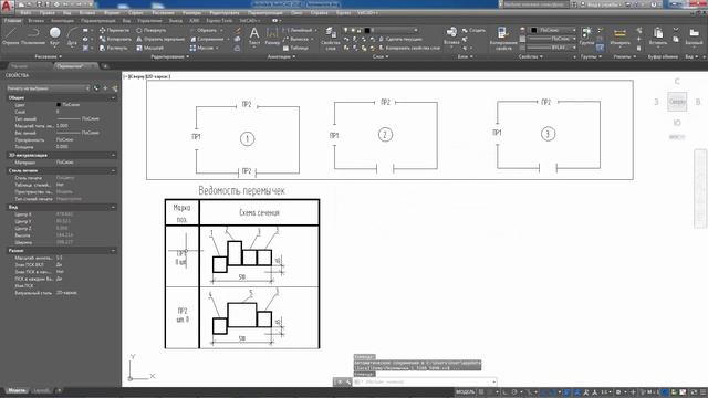 VetCAD++: спецификация перемычек смотреть онлайн