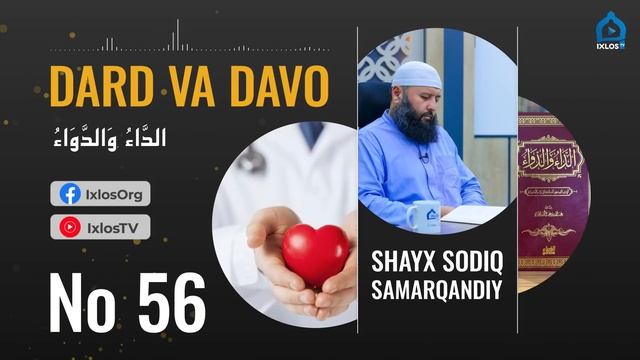 56 | Dard Va Davo | Shayx Sodiq Samarqandiy