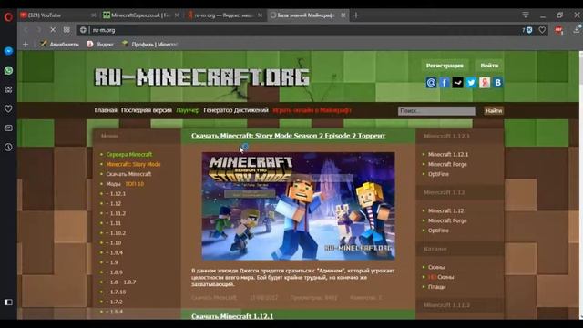 Как сделать плащ Minecraft смотреть онлайн