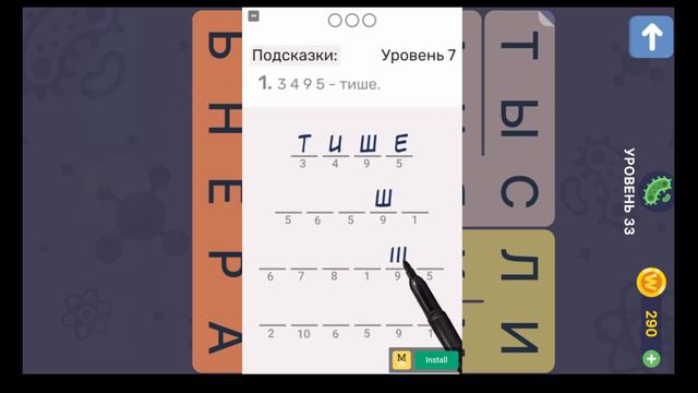 Головоломки #7