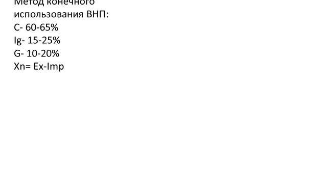 10кл. метод расчета показателей смотреть онлайн