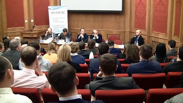 Научный круглый стол "Принцип внесения vs. принцип противопоставимости". Часть 2 смотреть онлайн