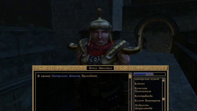 TES: Morrowind - #52 - Морнхолд