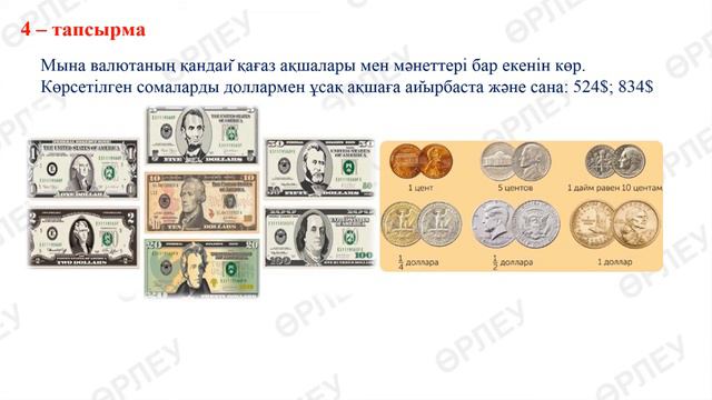 1 тоқсан, Математика, 4 сынып, 14 сабақ смотреть онлайн