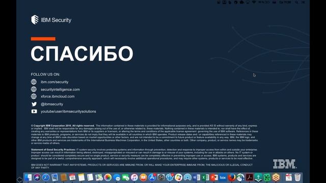 Инновационное совместное решение Carbon Black и Fortinet смотреть онлайн