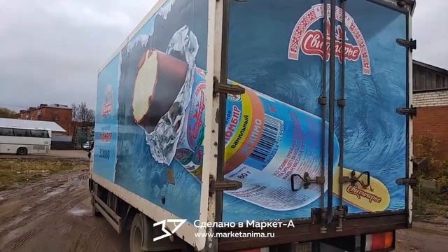 3D реклама мороженого марки «Свитлогорье» компании «Русское молоко» г Москва 2020 год. смотреть онлайн