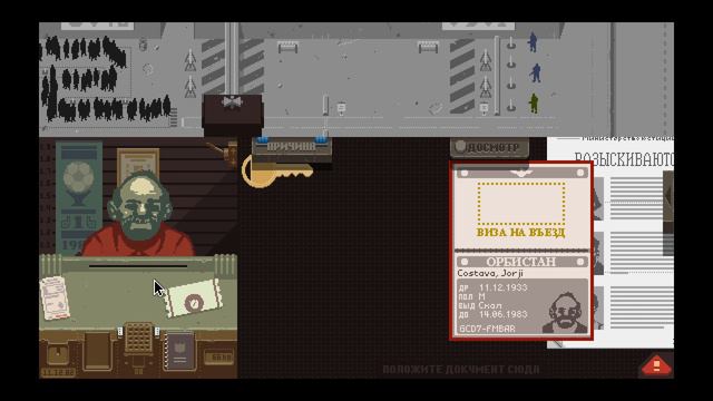 Прохождение Papers Please EZIC - Серия 56 смотреть онлайн