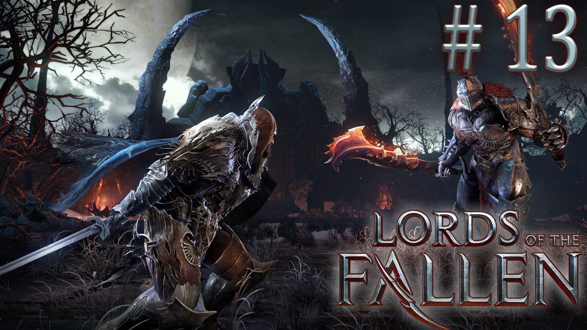 Босс - Страж. Lords of the Fallen # 13