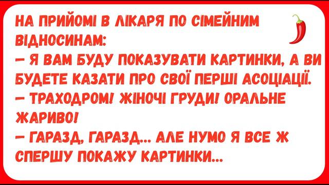 ПОДРУГУ ЗА ЦИЦЬКИ ПОМАЦАВ ... Анекдоти з ПЕРЦЕМ. Гумор. смотреть онлайн