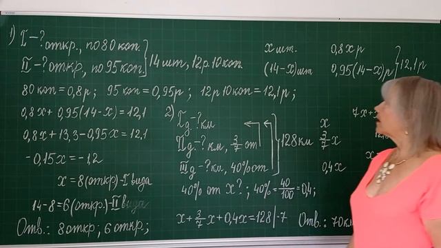 Урок 51. Решение задач с помощью уравнений. ч. 3. смотреть онлайн