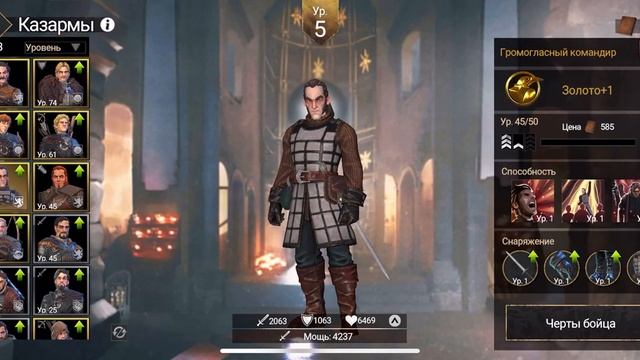 GOT За стеной - ТОП 10 Бойцов в Казармах. Гайд кого лучше качать | Game Of Thrones Beyond The Wal смотреть онлайн