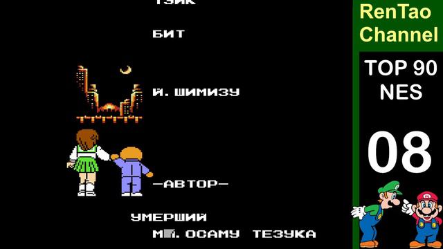 TOP 90 NES 10-05 смотреть онлайн