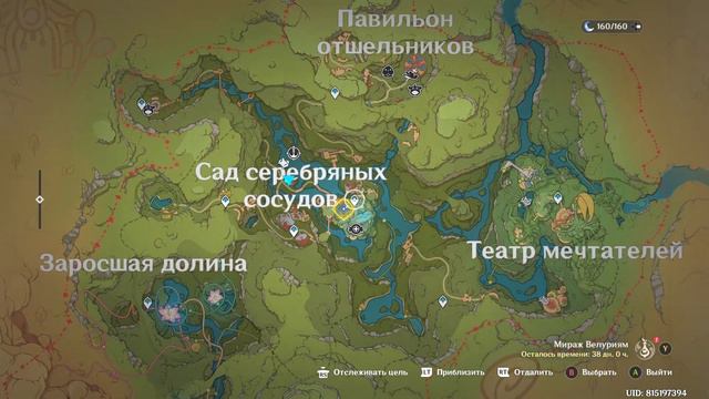 Genshin Impact. ###. Круговорот тысячи чудес (задание мира) смотреть онлайн