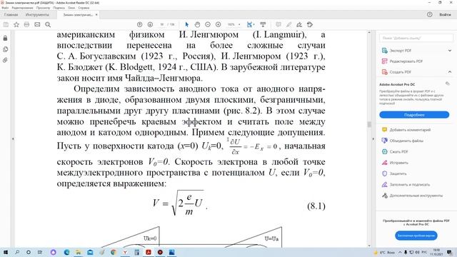 Лаб № 8. Закон трёх вторых смотреть онлайн