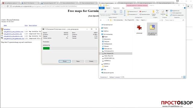 Как установить карты на Garmin Fenix 6, 5 Plus, 5X, Forerunner 945, tactix смотреть онлайн