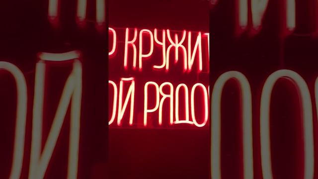 Падай со мной… ¿Ждёте? смотреть онлайн