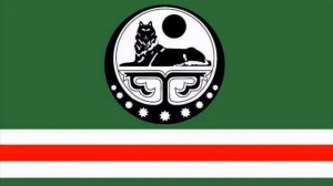 Национальный Чеченский Гимн - Chechen Republic