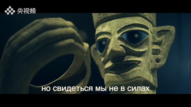 Видеоролик «Саньсиндуй» в детских снах: диалог сквозь время и пространство» смотреть онлайн