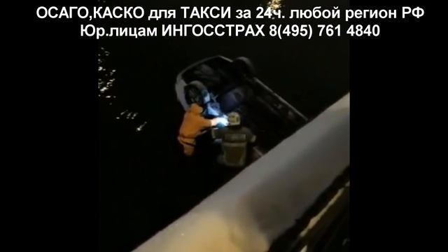 Яндекс Таксист в Москве упал в реку Яузу смотреть онлайн