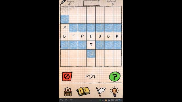 Балда android смотреть онлайн