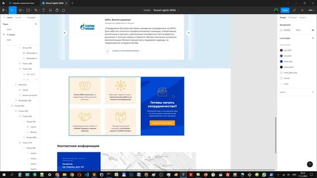 Адаптивная верстка сайта, flexbox сетка на css | Реальный заказ за 9000₽ | Часть 9 смотреть онлайн