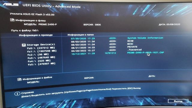 Как обновить прошить BIOS материнской платы ASUS - загрузка с флешки через EZ FLASH 3 смотреть онлайн