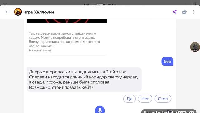 Как легко пройти игру "Хэллоуин" в Яндекс Алисе смотреть онлайн