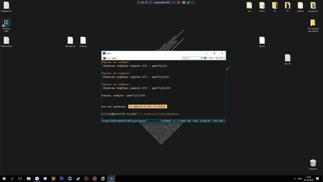 Как расшифровать хэш MD5 с помощью Python? смотреть онлайн