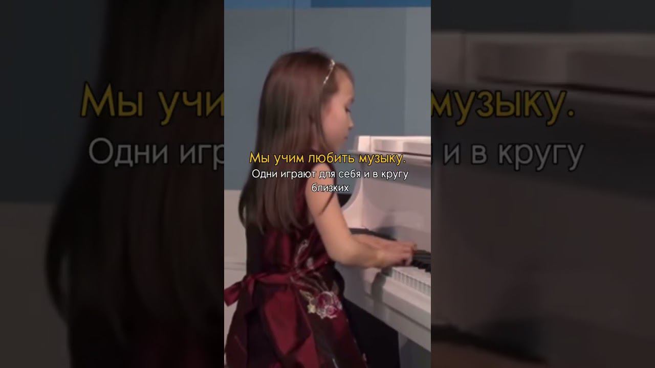 Играть на фортепиано с удовольствием смотреть онлайн