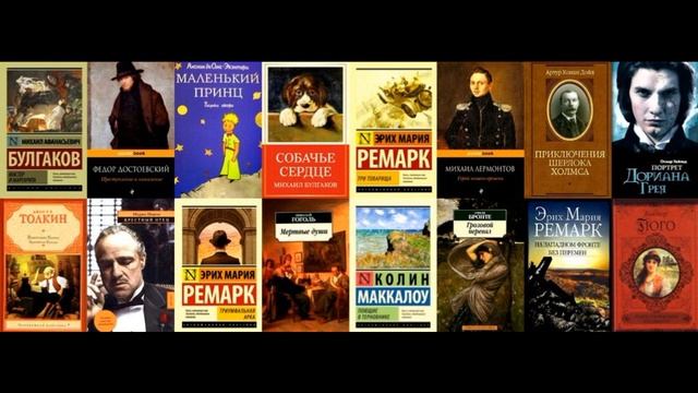 100 лучших книг которые следует прочитать каждому смотреть онлайн