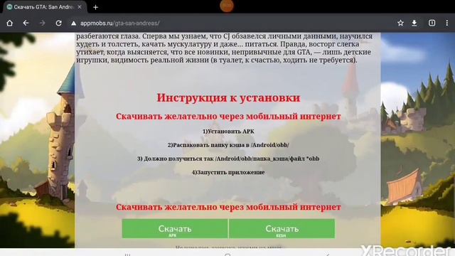 КАК СКАЧАТЬ ГТА САН-АДРЕС смотреть онлайн
