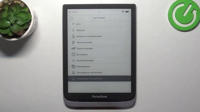 PocketBook InkPad 3 Pro | Как проверить номер модели и серийный номер PocketBook InkPad 3 Pro смотреть онлайн