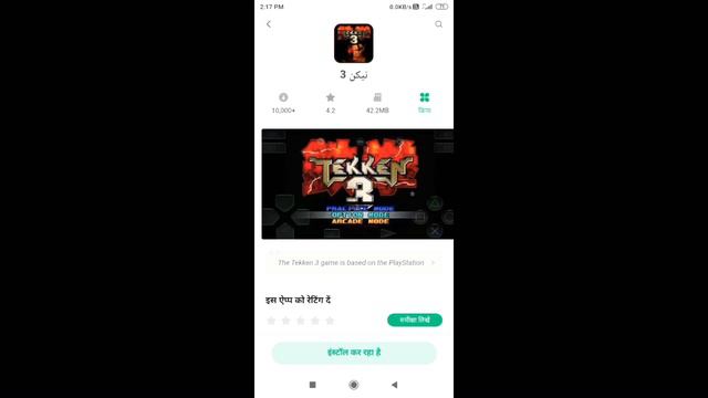 How to download tekken 3 apk in Android (easiest way) смотреть онлайн